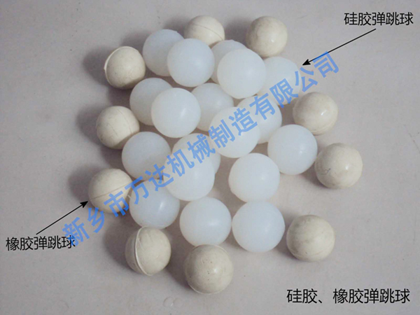 硅、橡膠球